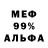 АМФЕТАМИН Розовый Dan Samedov